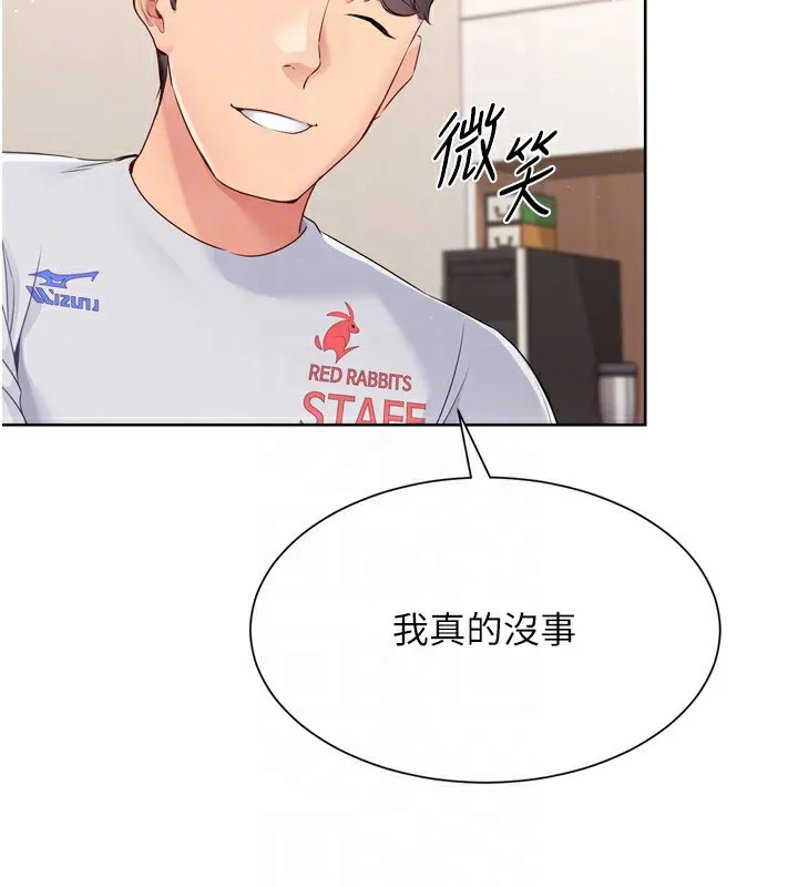 第28话-玷污高岭之花 67